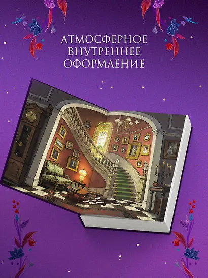 Пропавшая книга Шелторпов - фото 7