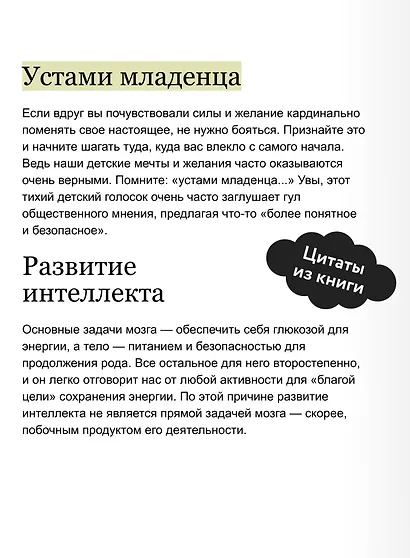 Метод Грина: твоя жизнь — твой сценарий - фото 7
