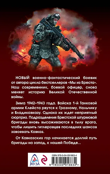 Мы из Бреста. Путь на запад - фото 2