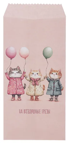 Конверт для денег "На воздушные грезы" 5шт/упак - фото 2