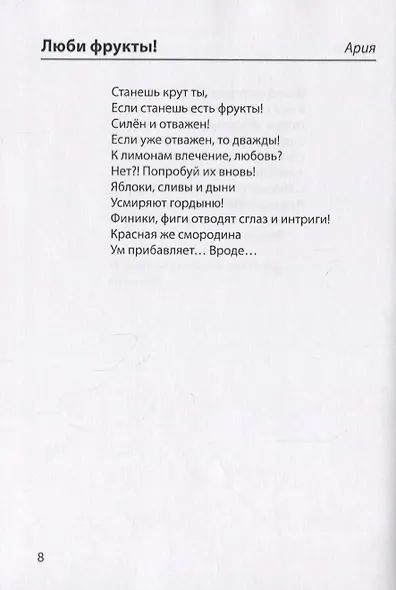 Протестуция - фото 2