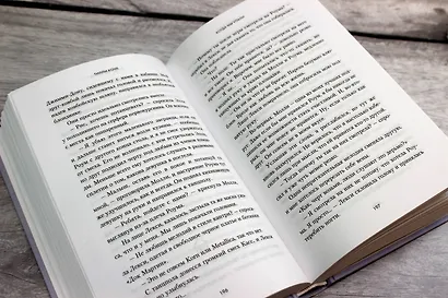 Братья Карилло. Когда мы упали - фото 9