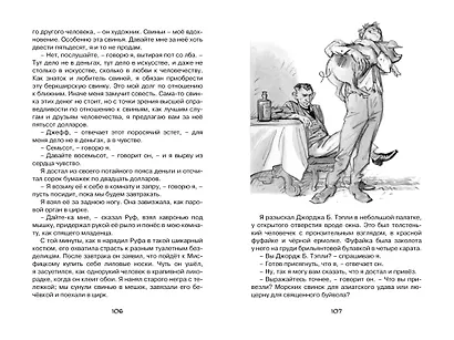 Вождь краснокожих - фото 13