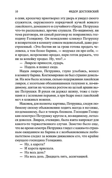 Игрок - фото 13