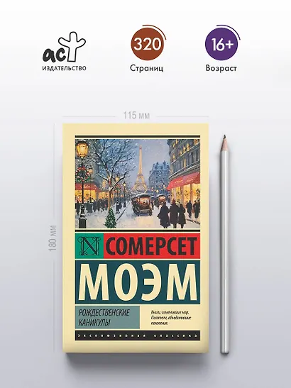 Рождественские каникулы - фото 4