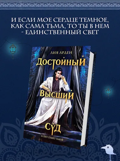Достойный высший суд - фото 4