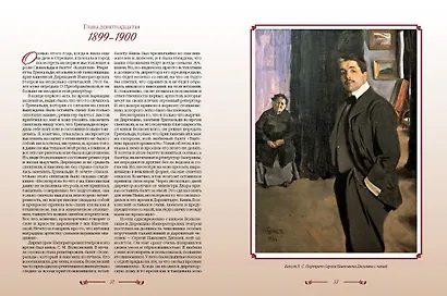 Воспоминания - фото 8