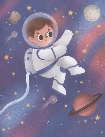 Космические приключения. Разгадай, найди, раскрась. 47 развивающих заданий - фото 2