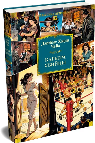 Карьера убийцы - фото 3