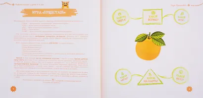 Книга о том, как тренировать память у детей 4-6 лет - фото 2