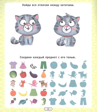 Территория школьника. Рабочая тетрадь. Память и внимание - фото 3