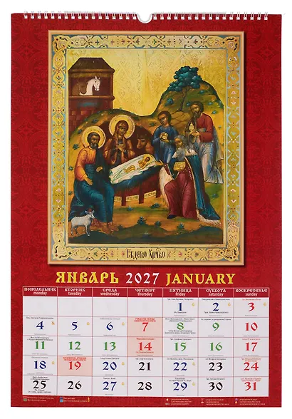 Календарь 2027г 350*500 «Православная Икона» настенный, на спирали - фото 3