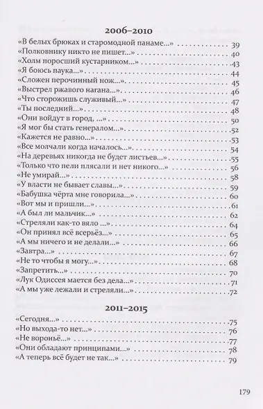 Давеча сейчас - фото 3