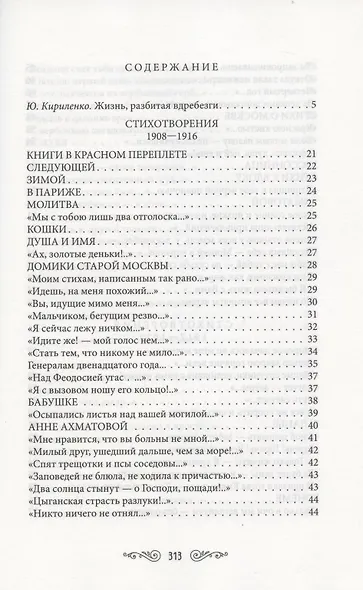 Да будет день! - фото 2