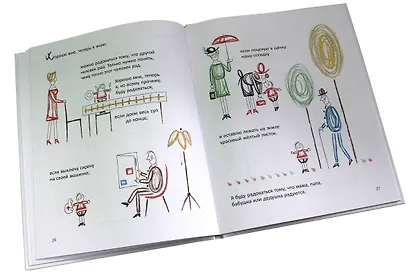 Хорошо мне! - фото 6