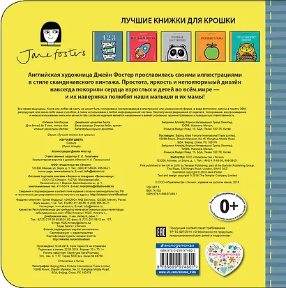 Изучаем цвета - фото 2