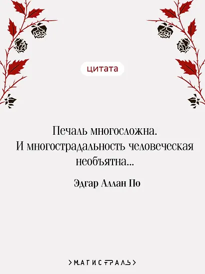 Падение дома Ашеров - фото 6