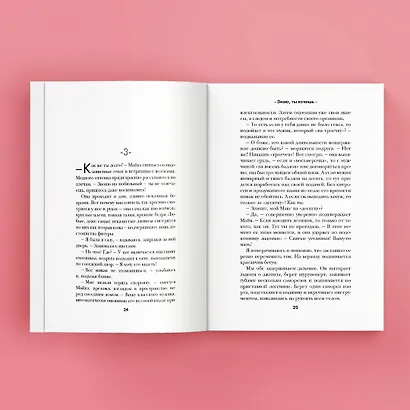 Знаю, ты хочешь - фото 7