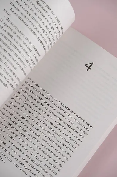 Медея и ее дети - фото 8