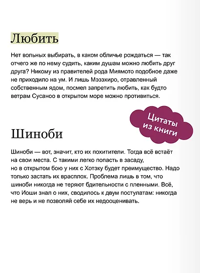 Киоко. Истина лисицы - фото 7