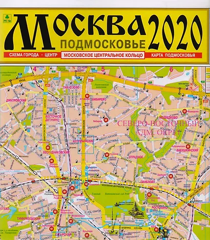 Карта Москва Подмосковье (м) (раскл.) (+МЦК) (Кр10п) - фото 3