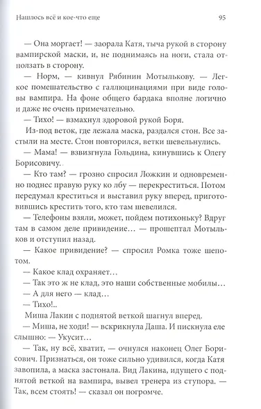 Ураган в подарок - фото 7