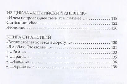 Новая мифология - фото 5