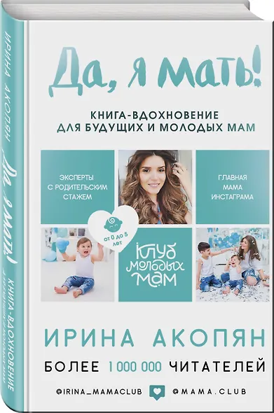 Материнство нового поколения. Секреты заботливых мам и успешных женщин (Комплект из 2-х книг) - фото 7