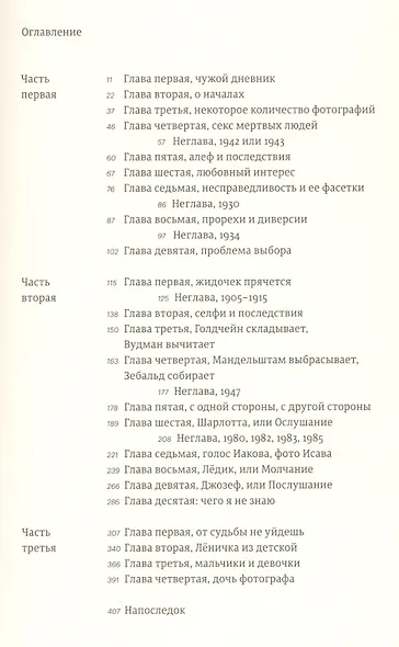 Памяти памяти.Романс - фото 2