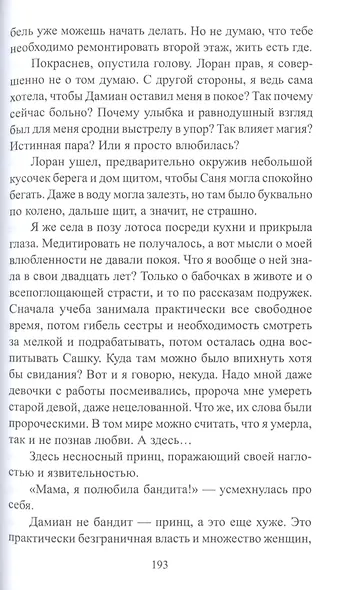 Кафе "Золотая чешуйка" или Окрошка для дракоши - фото 5
