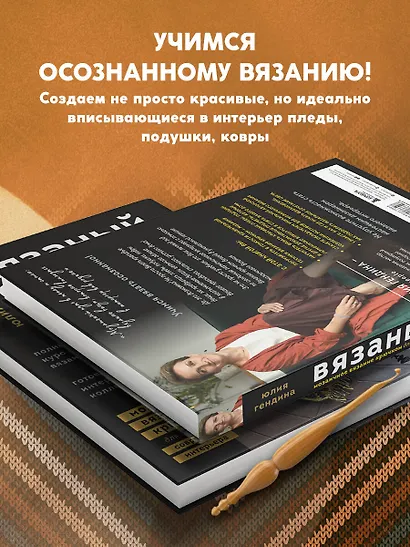 ВЯЗАНЫЙ ДОМ. Мозаичное вязание крючком для современного интерьера - фото 5