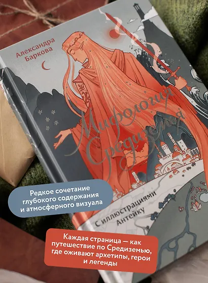 Мифология Средиземья с иллюстрациями Антейку - фото 5