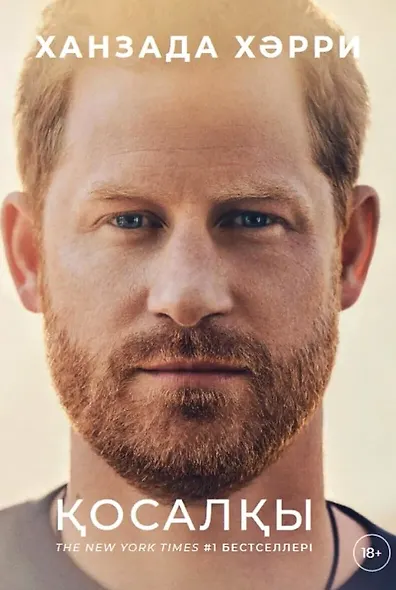 Косалкы - фото 1