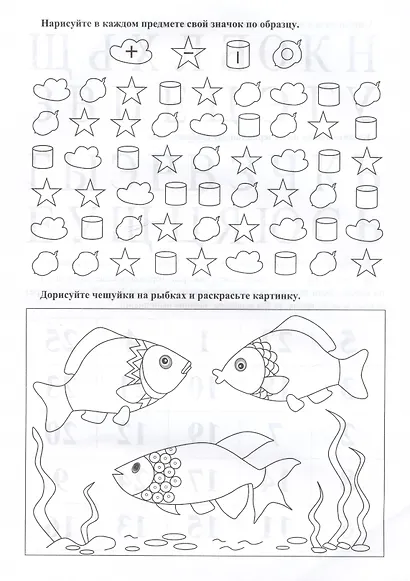 Логическая тетрадь для взрослых. Выпуск 6 - фото 3