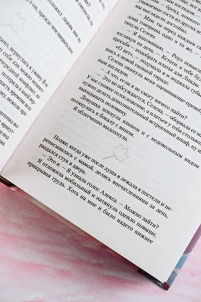 Элиас - фото 9