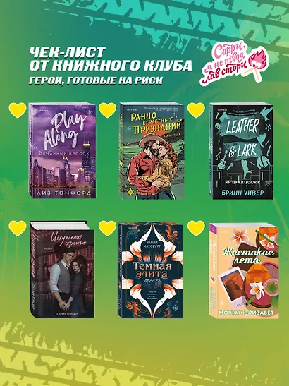 Страсть на старте - фото 10