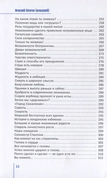 Ты больше, чем ты думаешь! - фото 7