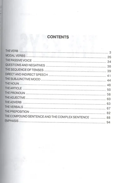 The Кeys. English Grammar: Reference & Practice. VERSION 2.0 . - фото 2