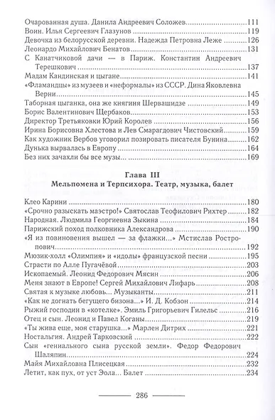 Средь хрупких муз и мудрых дядек. Мемуары конформиста - фото 3