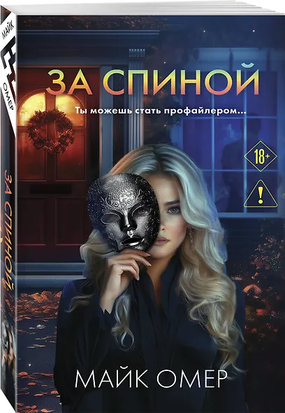 За спиной - фото 3