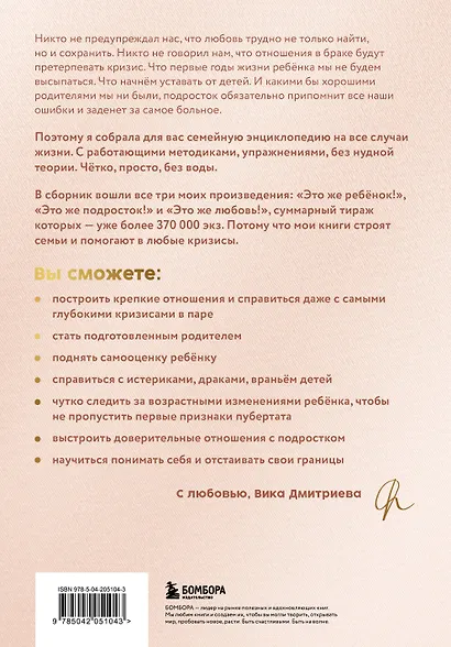Большая книга счастливой семьи - фото 2