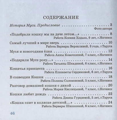 Смотрит кошечка в окошко: стихи для детей - фото 2