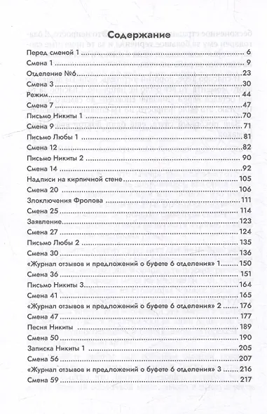 Внешне спокоен - фото 4