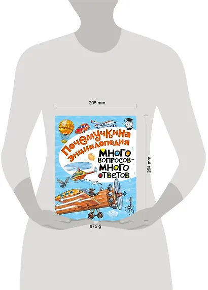 Много вопросов - много ответов - фото 3