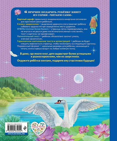 Лебединое озеро - фото 2