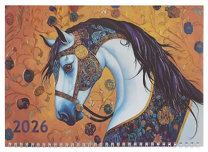 Календарь квартальный 2026г 295*830 "Конь" настенный, трёхблочный, спираль - фото 2