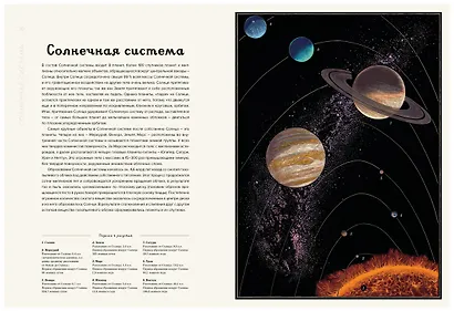 Планетариум - фото 8