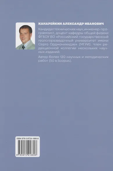 Астрономия - фото 2