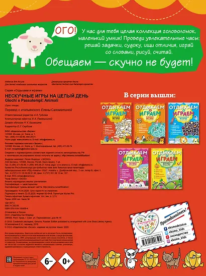 Нескучные игры на целый день - фото 2