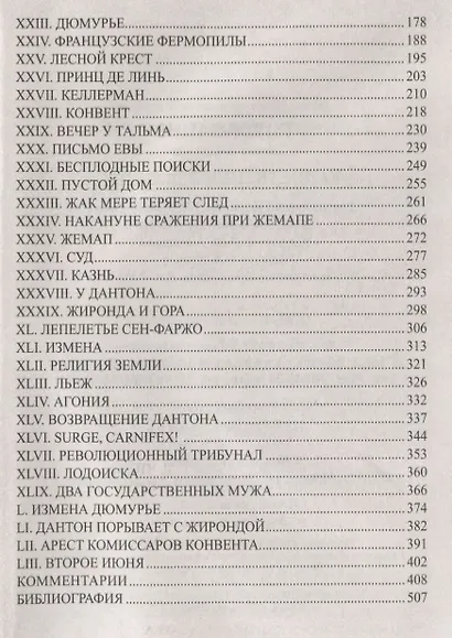 Таинственный доктор - фото 3
